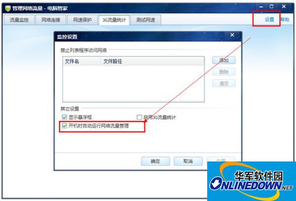 设置