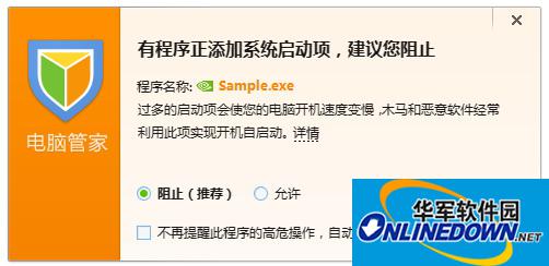 启动项