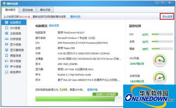 导出信息