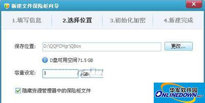 图4选择位置