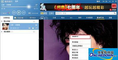 图2搜索歌词