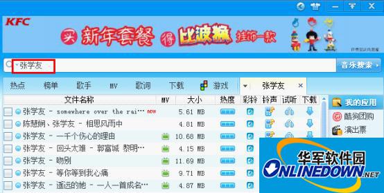 图1搜索栏