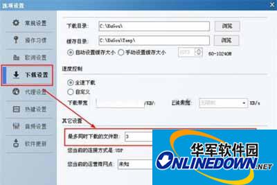 图2下载文件数