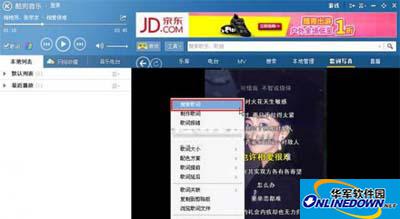 图2歌词