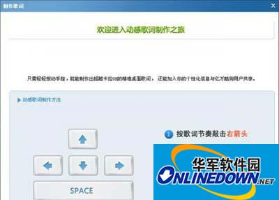 图2制作歌词
