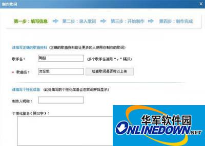 图3填写信息