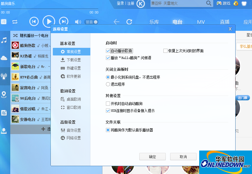 酷狗音乐