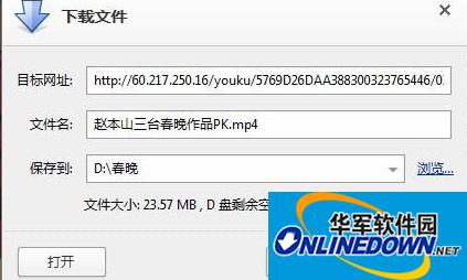 下载文件