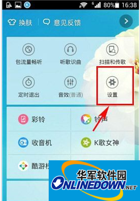 设置