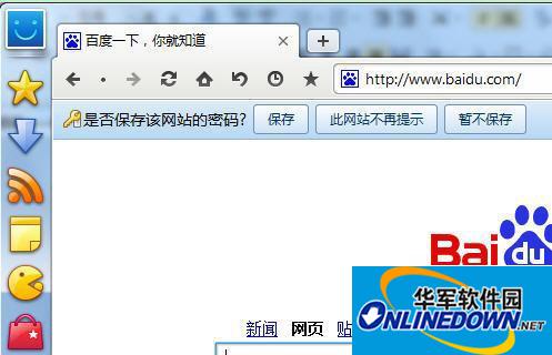 傲游浏览器