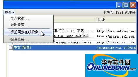 傲游浏览器