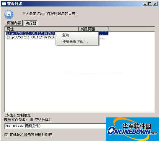 傲游浏览器