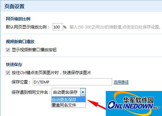 傲游浏览器