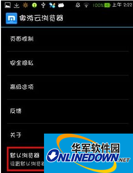 傲游云浏览器