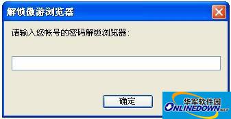 锁定浏览器