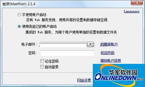 傲游浏览器