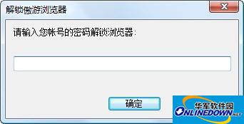 傲游浏览器
