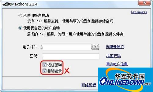 傲游浏览器