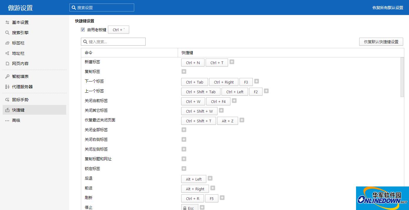傲游浏览器