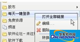 傲游浏览器