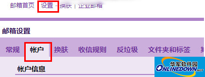 QQ邮箱