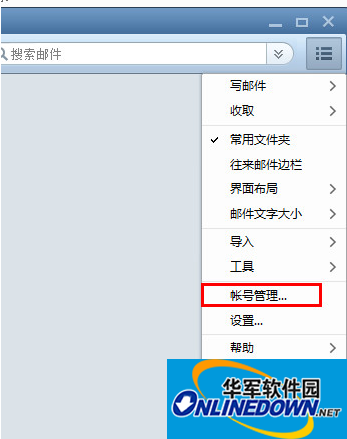 账户管理