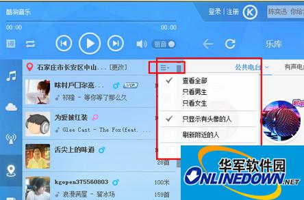酷狗音乐盒