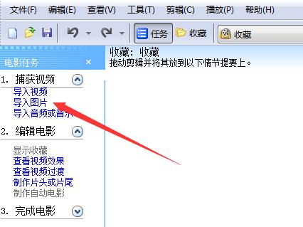 如何使用图片制作微电影?