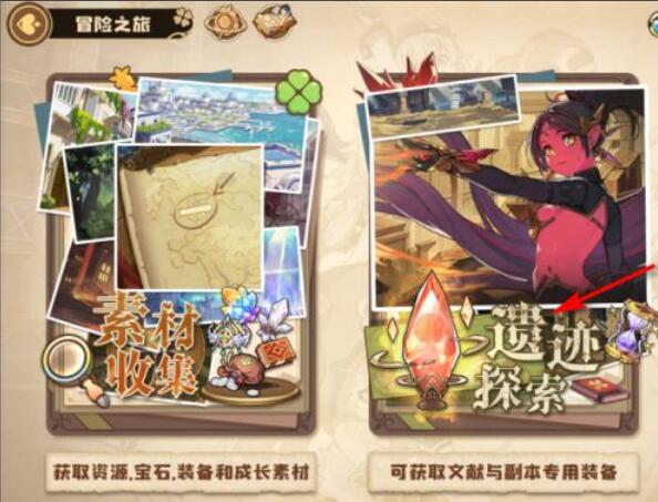 四叶草剧场红玉怎么得
