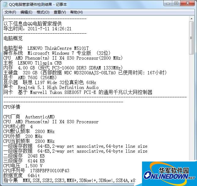 硬件信息 硬件信息