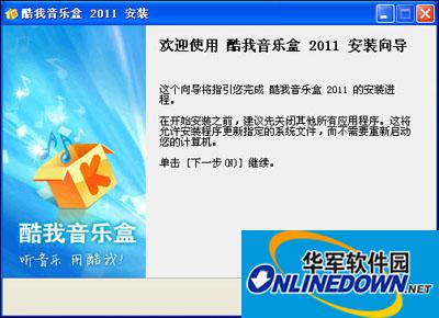 开始安装