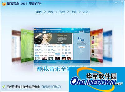 酷我音乐盒