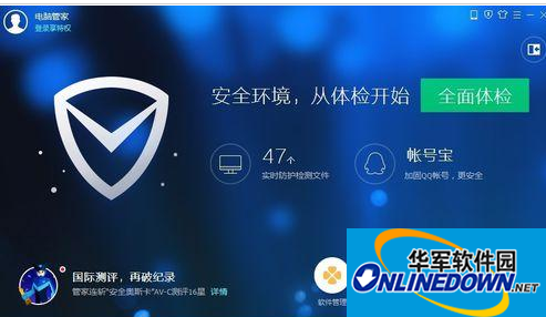 腾讯电脑管家如何管理电脑右键菜单图1 腾讯电脑管家如何管理电脑右键菜单图1