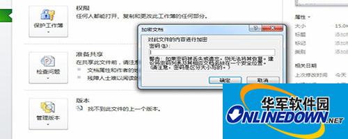 5.jpg Excel2010 原本的密码删除