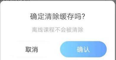 作业帮怎么清除缓存