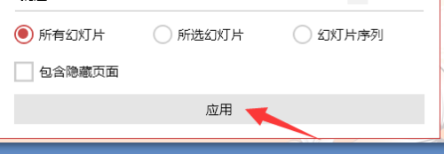 islide怎么对PPT进行瘦身?