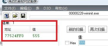 Cheat Engine截图
