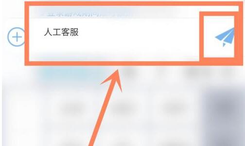 租号玩怎么联系人工客服