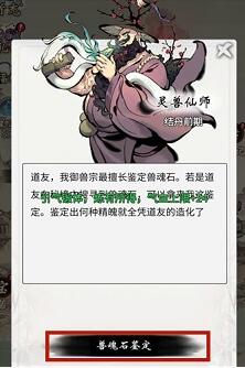 一念逍遥灵兽蛋怎么获得 一念逍遥灵兽蛋获得途径一览