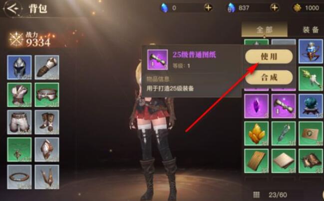 斗罗大陆2绝世唐门怎么打造装备