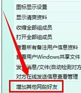 飞秋怎么加好友(局域网好友)