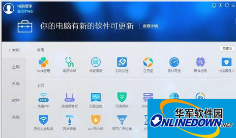 腾讯电脑管家如何管理电脑右键菜单图2 腾讯电脑管家如何管理电脑右键菜单图2