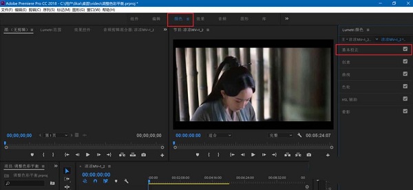 Adobe premiere pro CC2018截图
