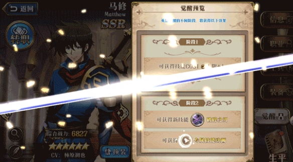 梦幻模拟战新3cost技能爆料(1)