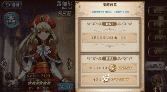 梦幻模拟战新3cost技能爆料(3)