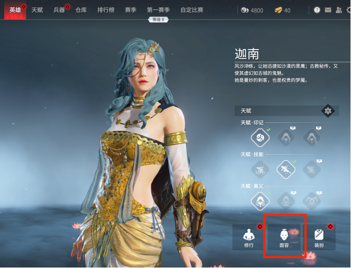 永劫无间新手捏脸教程 永劫无间新手怎么捏脸?截图