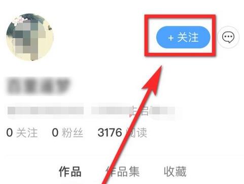 美篇App怎么用美篇号查找好友?