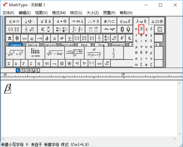 工具栏插入符号