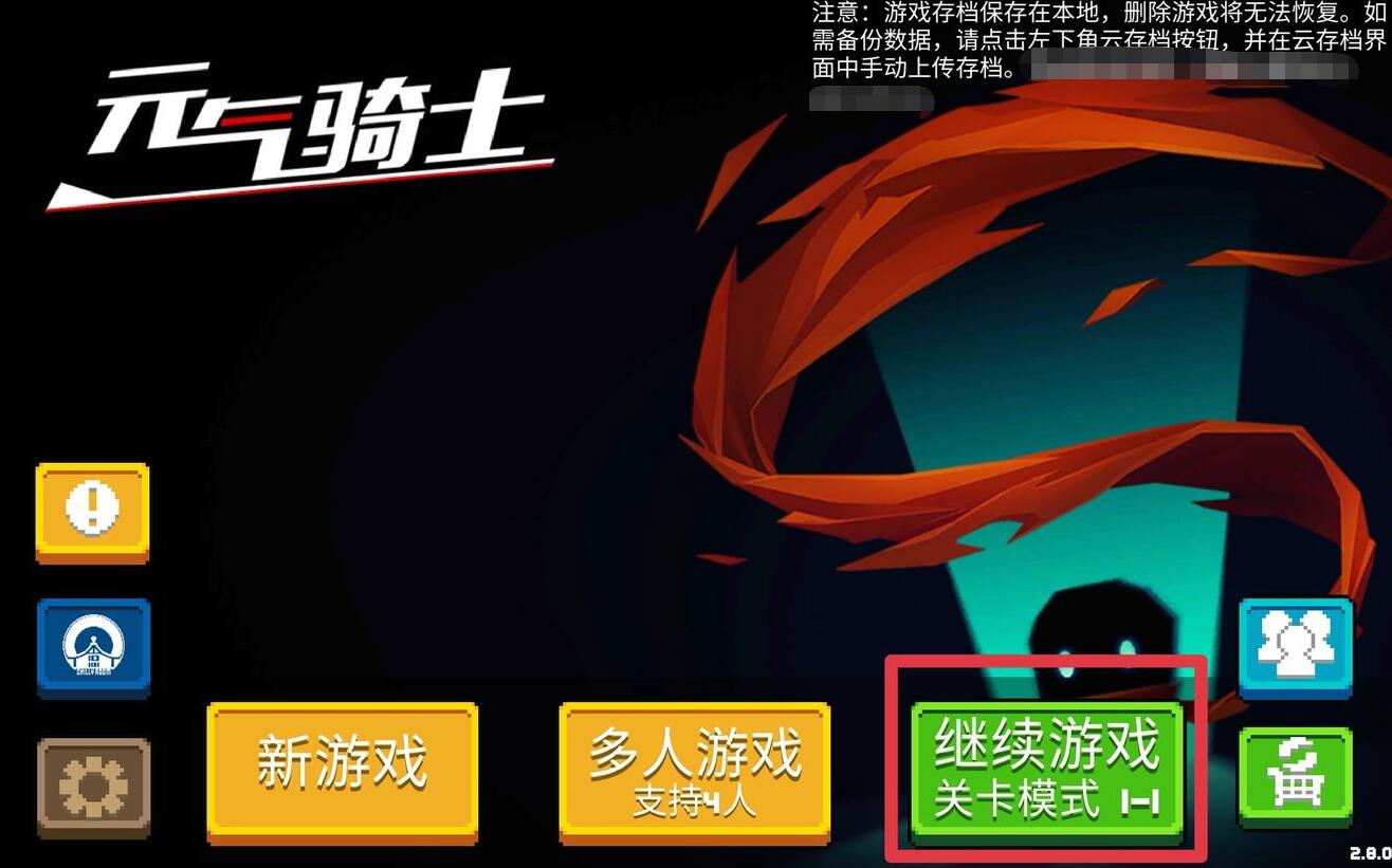 游侠网8