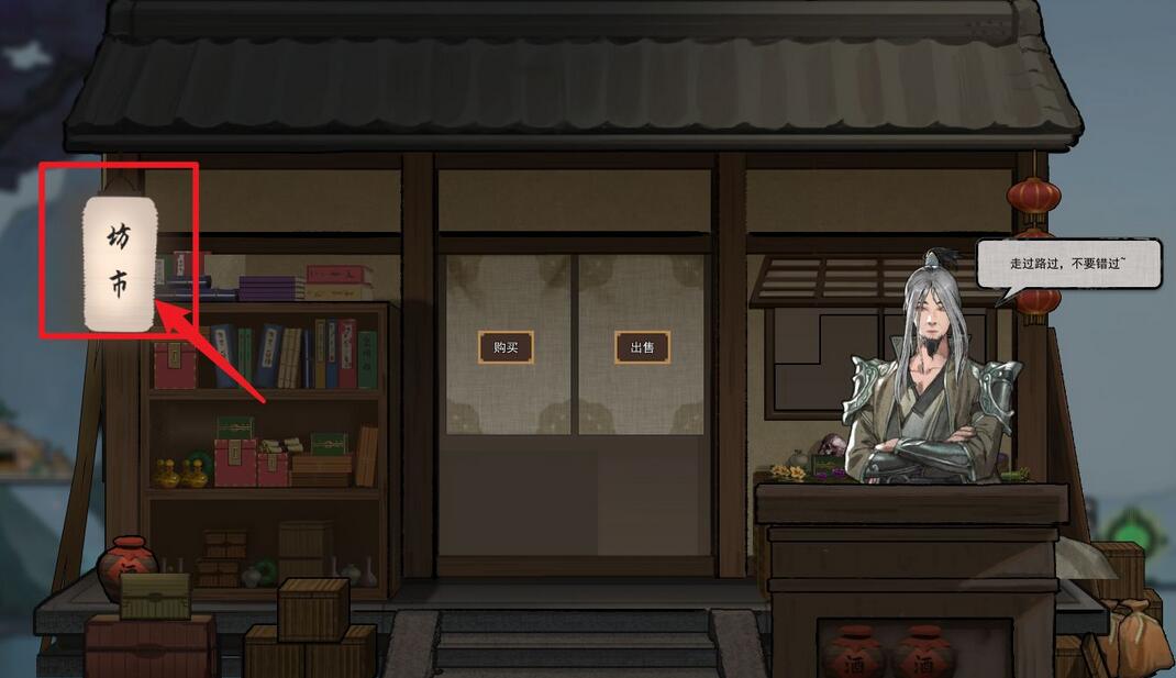 鬼谷八荒如何扩展背包